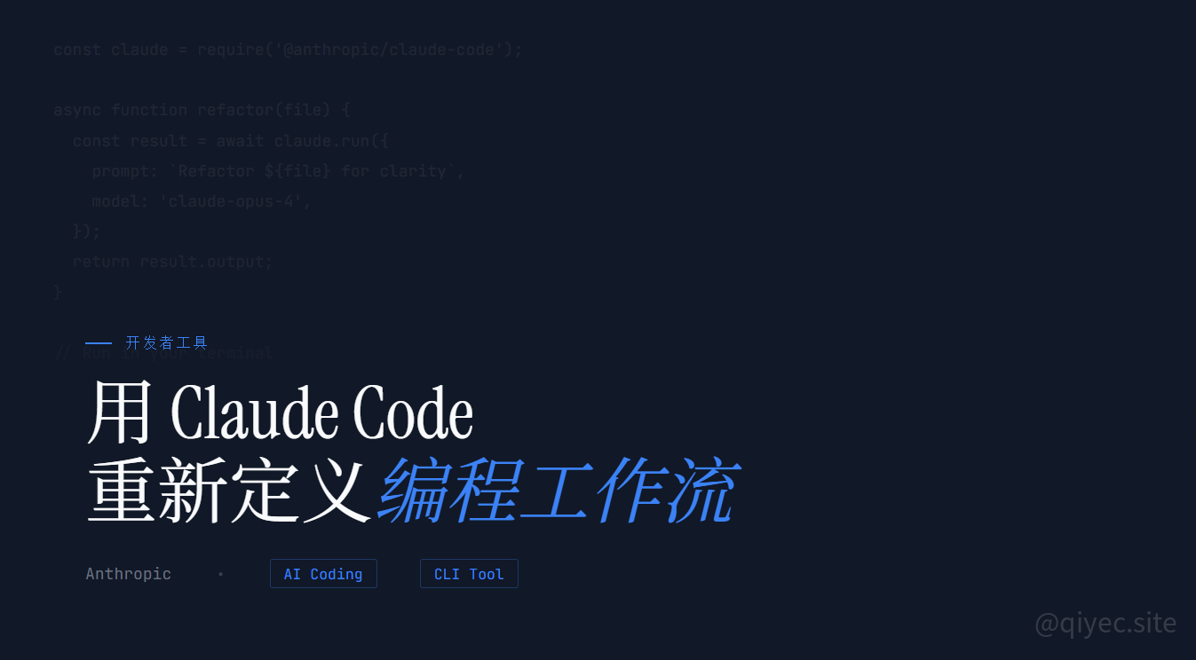 【Claude Code系列】七层可编程架构